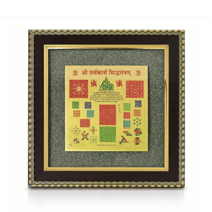 Sampoorna Sarv Karya Siddhi Yantra